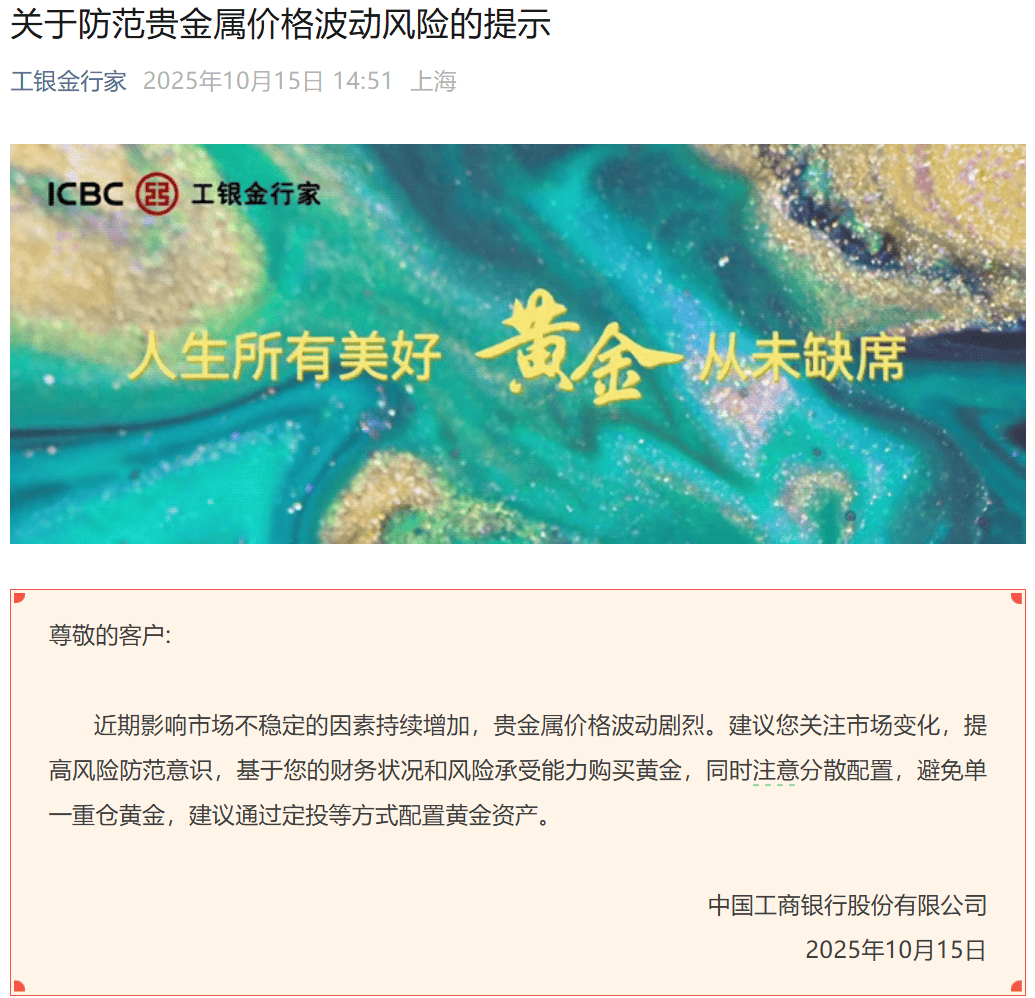 刚刚<strong></p>
<p>快手直播送礼物</strong>，紧急通知！黄金突发！紧急风险提示来了