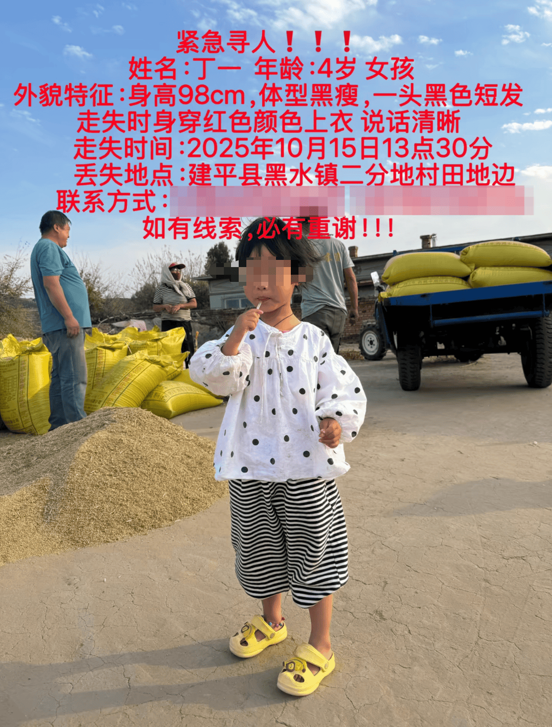 4岁孩子车内离奇失踪<strong></p>
<p>快手直播送礼物</strong>,警方累计组织12000余人次救援!找到了!