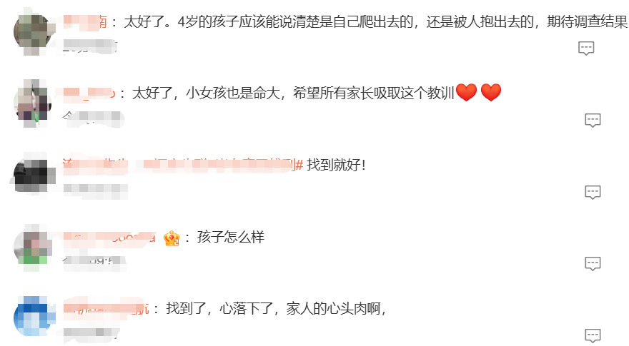 4岁孩子车内离奇失踪<strong></p>
<p>快手直播送礼物</strong>,警方累计组织12000余人次救援!找到了!