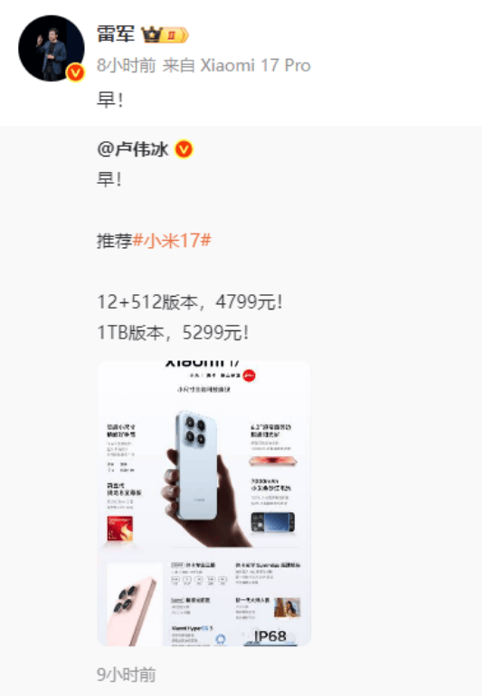 小米汽车直播间遭网暴<strong></p>
<p>快手直播送礼物</strong>，雷军抖音账号半个月掉粉30万