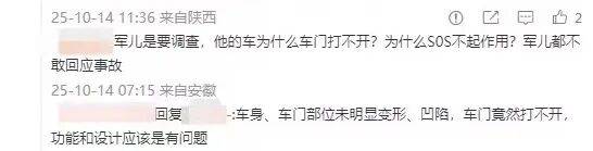 小米汽车直播间遭网暴<strong></p>
<p>快手直播送礼物</strong>，雷军抖音账号半个月掉粉30万