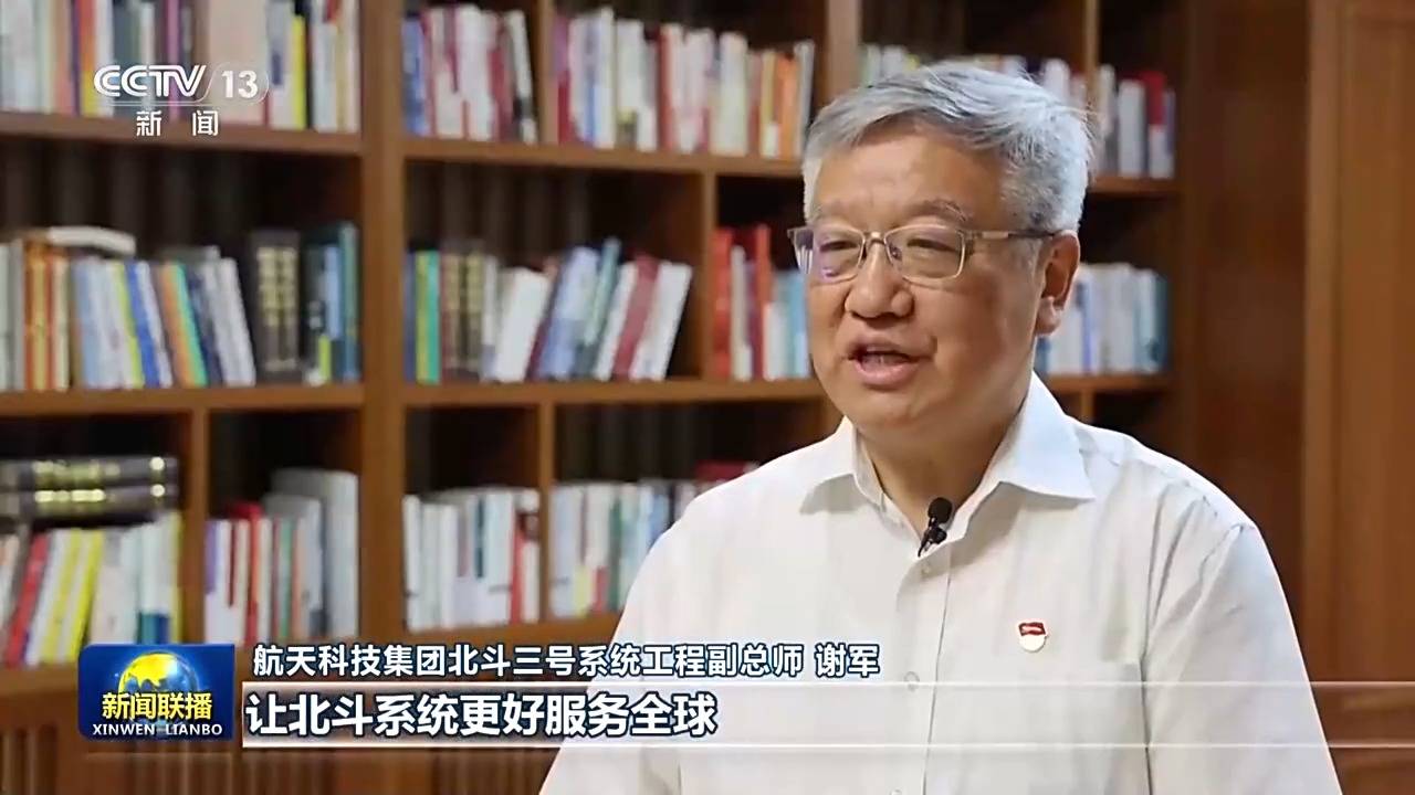 新思想引领新征程·非凡“十四五”丨北斗系统：应用场景不断丰富 实现高质量发展