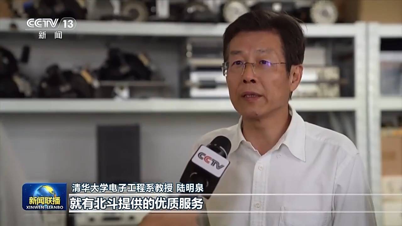 新思想引领新征程·非凡“十四五”丨北斗系统：应用场景不断丰富 实现高质量发展