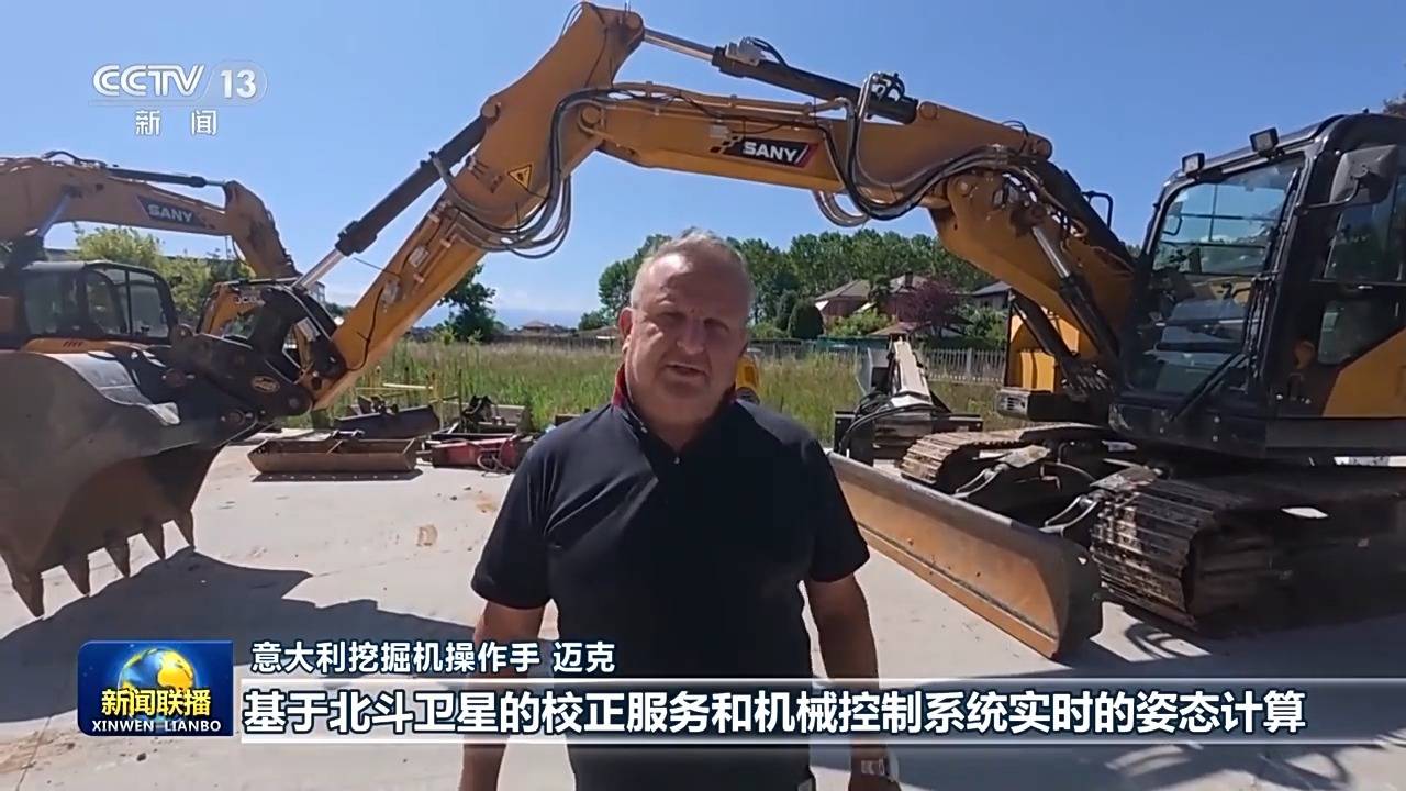 新思想引领新征程·非凡“十四五”丨北斗系统：应用场景不断丰富 实现高质量发展