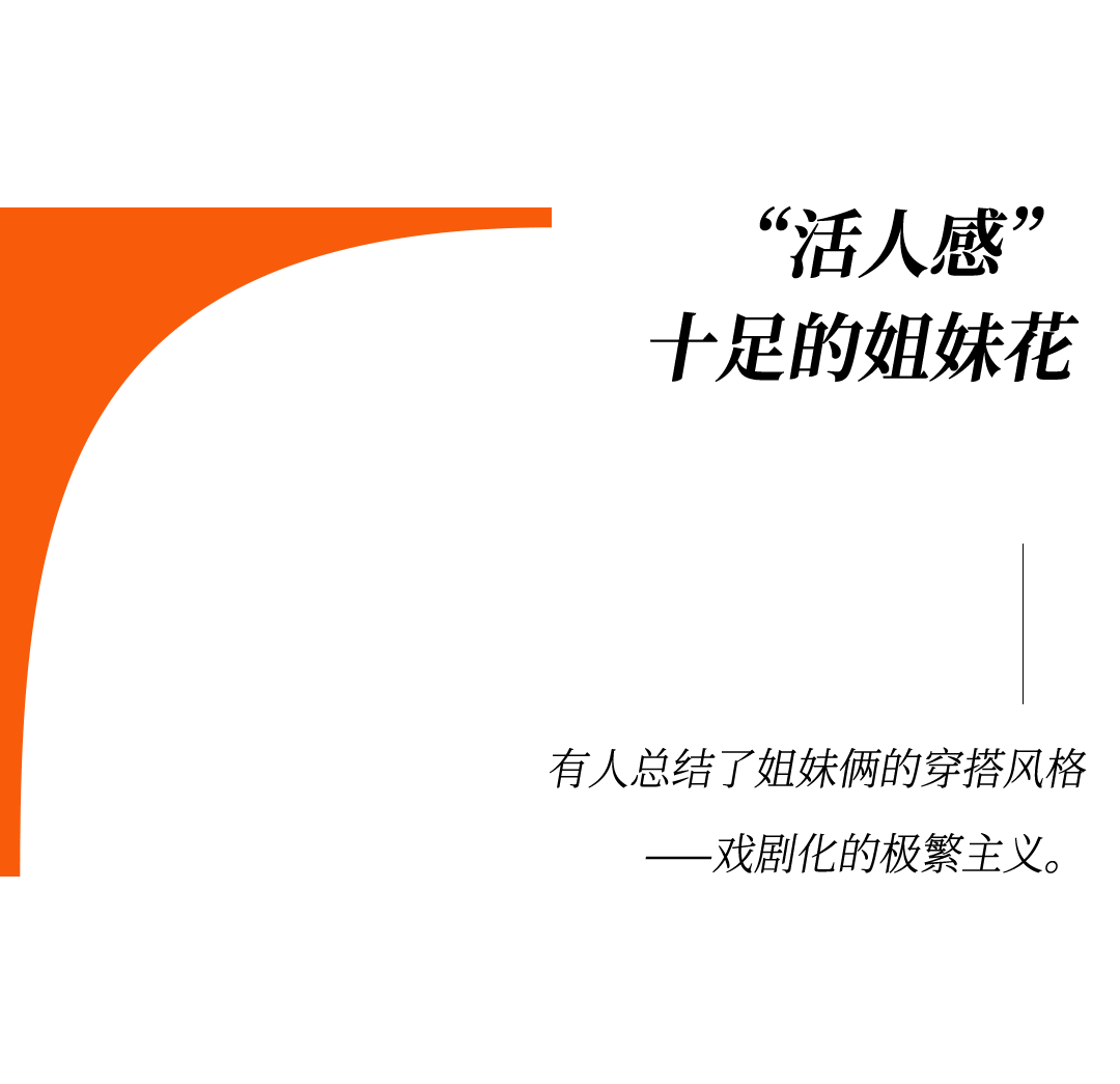 爱马仕当“头饰”<strong></p>
<p>快手直播送礼物</strong>,香奈儿挂满身,这对“神秘姐妹”是谁?