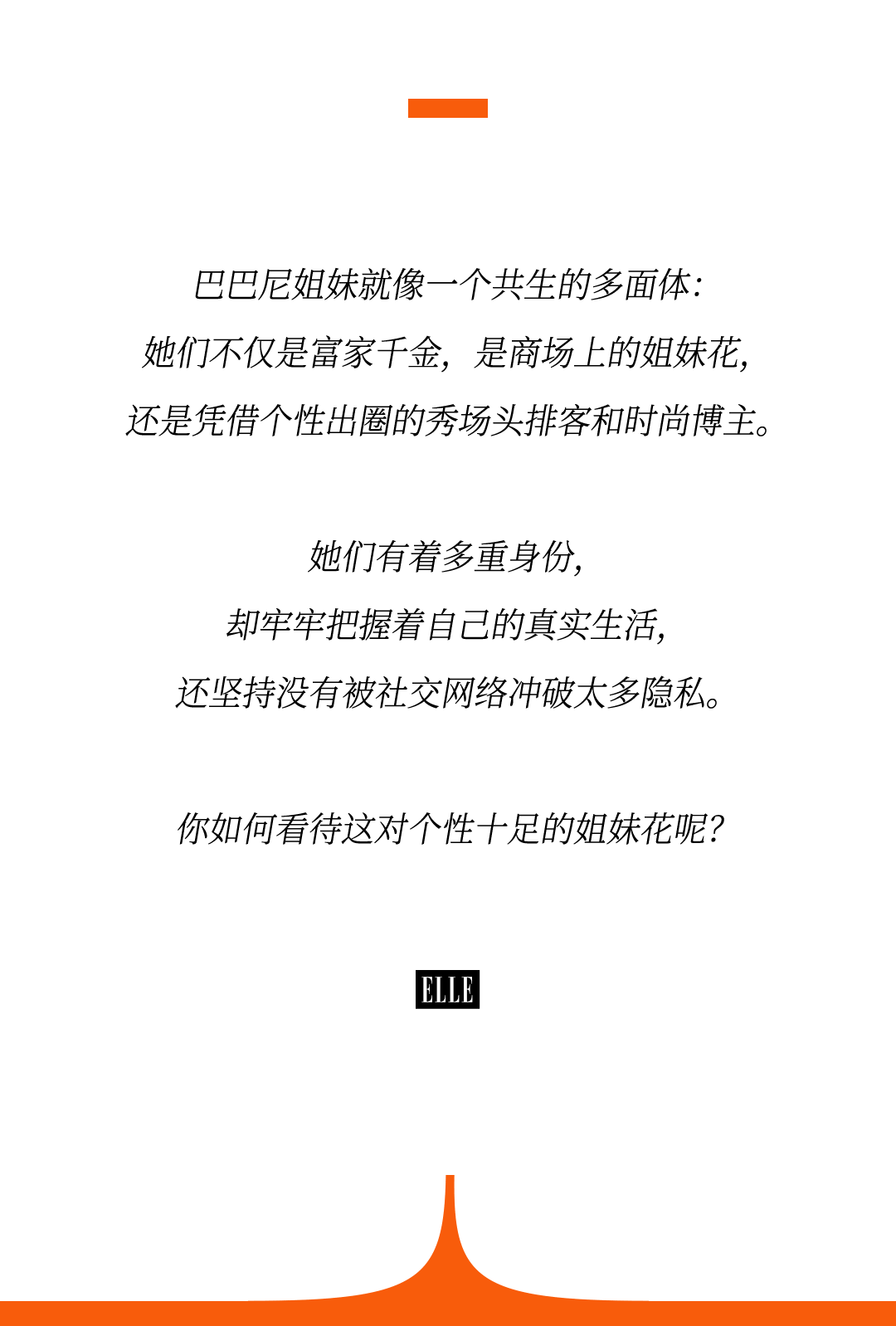 爱马仕当“头饰”<strong></p>
<p>快手直播送礼物</strong>,香奈儿挂满身,这对“神秘姐妹”是谁?