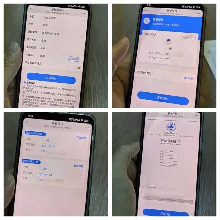 事发上海三甲医院<strong></p>
<p>虚拟币断网</strong>,女子崩溃:隐私病历被群发,前夫为泄愤操作2年