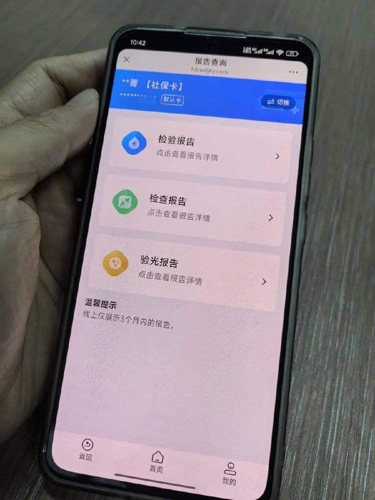 事发上海三甲医院<strong></p>
<p>虚拟币断网</strong>,女子崩溃:隐私病历被群发,前夫为泄愤操作2年