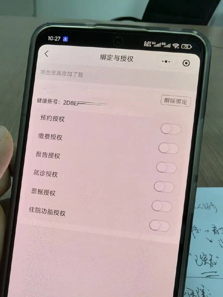 事发上海三甲医院<strong></p>
<p>虚拟币断网</strong>,女子崩溃:隐私病历被群发,前夫为泄愤操作2年