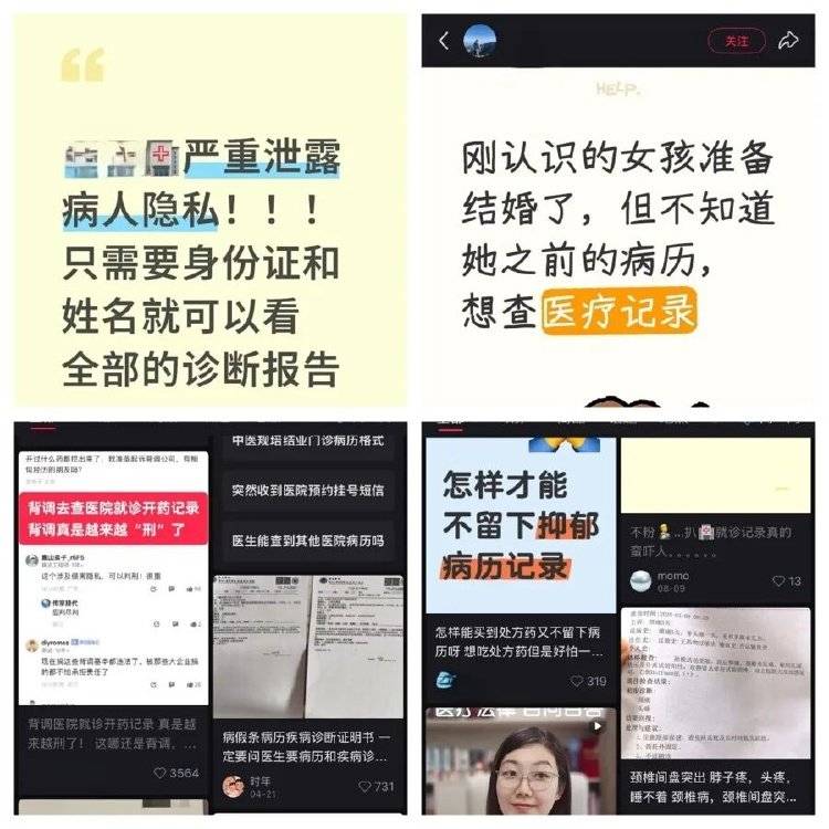 事发上海三甲医院<strong></p>
<p>虚拟币断网</strong>,女子崩溃:隐私病历被群发,前夫为泄愤操作2年