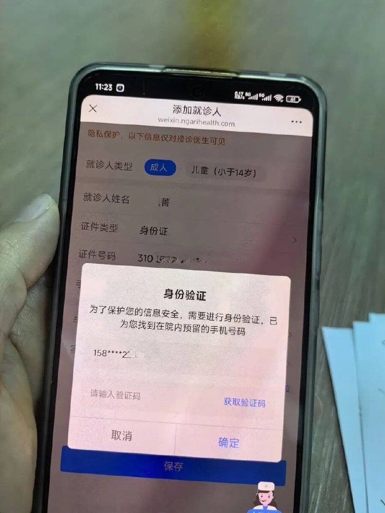 事发上海三甲医院<strong></p>
<p>虚拟币断网</strong>,女子崩溃:隐私病历被群发,前夫为泄愤操作2年