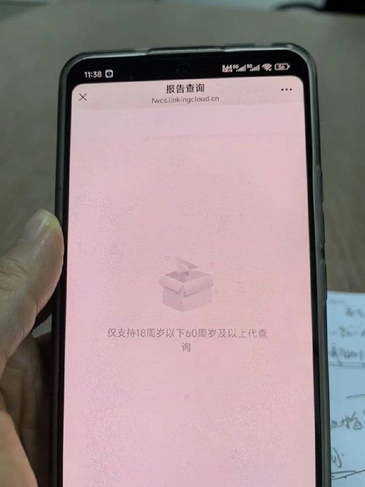 事发上海三甲医院<strong></p>
<p>虚拟币断网</strong>,女子崩溃:隐私病历被群发,前夫为泄愤操作2年