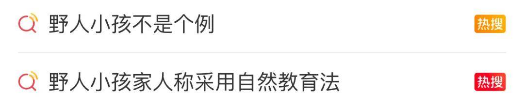 最新消息:“野人孩子”将落户北京!“孩子妈以前也不喜欢穿衣服”<strong></p>
<p>虚拟币断网</strong>,公安机关对其父母展开调查