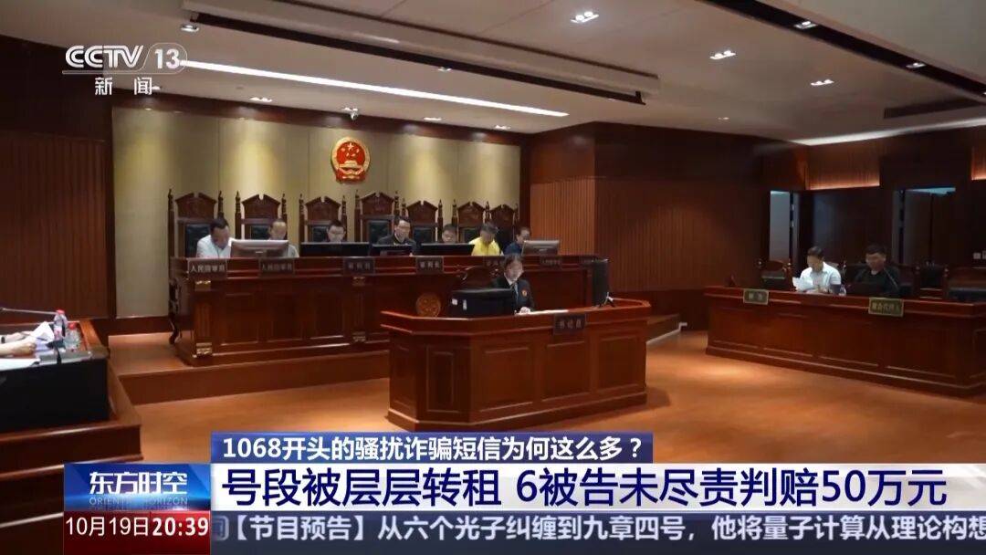 谁在利用1068号段发送诈骗短信<strong></p>
<p>虚拟币断网</strong>?起底背后层层转租利益链