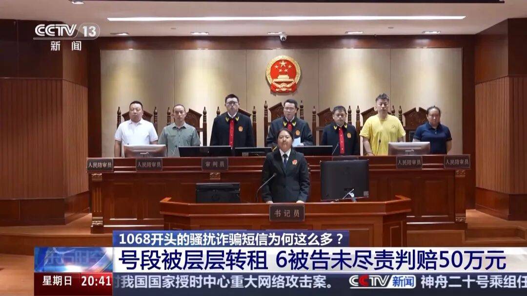 谁在利用1068号段发送诈骗短信<strong></p>
<p>虚拟币断网</strong>?起底背后层层转租利益链