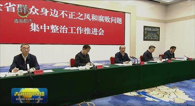 青海省委书记吴晓军<strong></p>
<p>虚拟币断网</strong>,对打击高价豪华公墓、办证难等提出最新要求