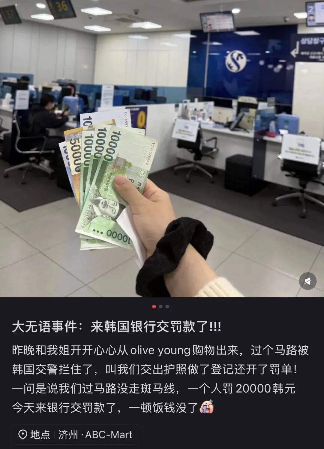 “打车300、烤肉1000”<strong></p>
<p>虚拟币断网</strong>,第一批免签去韩国的人已经“破产”了