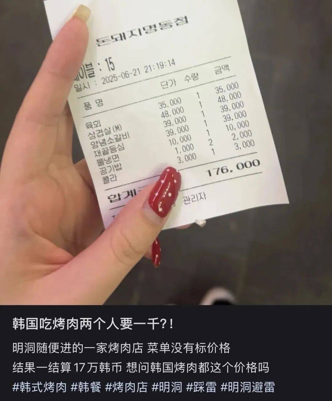 “打车300、烤肉1000”<strong></p>
<p>虚拟币断网</strong>,第一批免签去韩国的人已经“破产”了