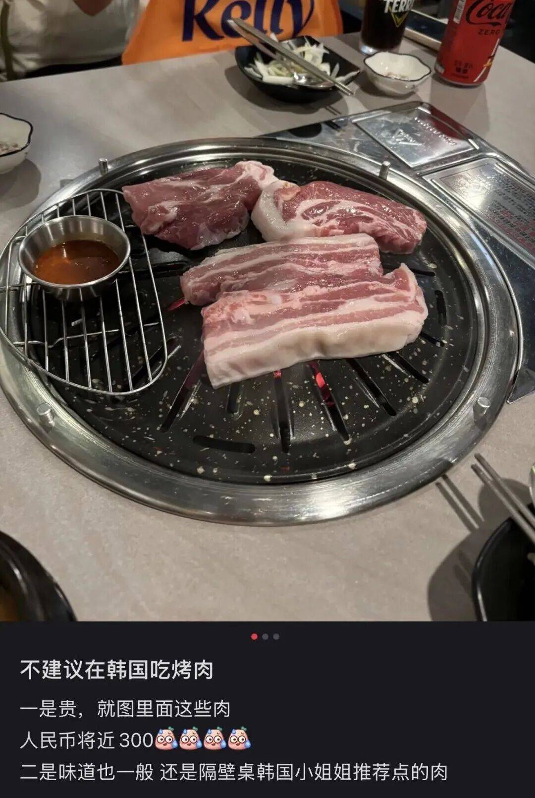 “打车300、烤肉1000”<strong></p>
<p>虚拟币断网</strong>,第一批免签去韩国的人已经“破产”了