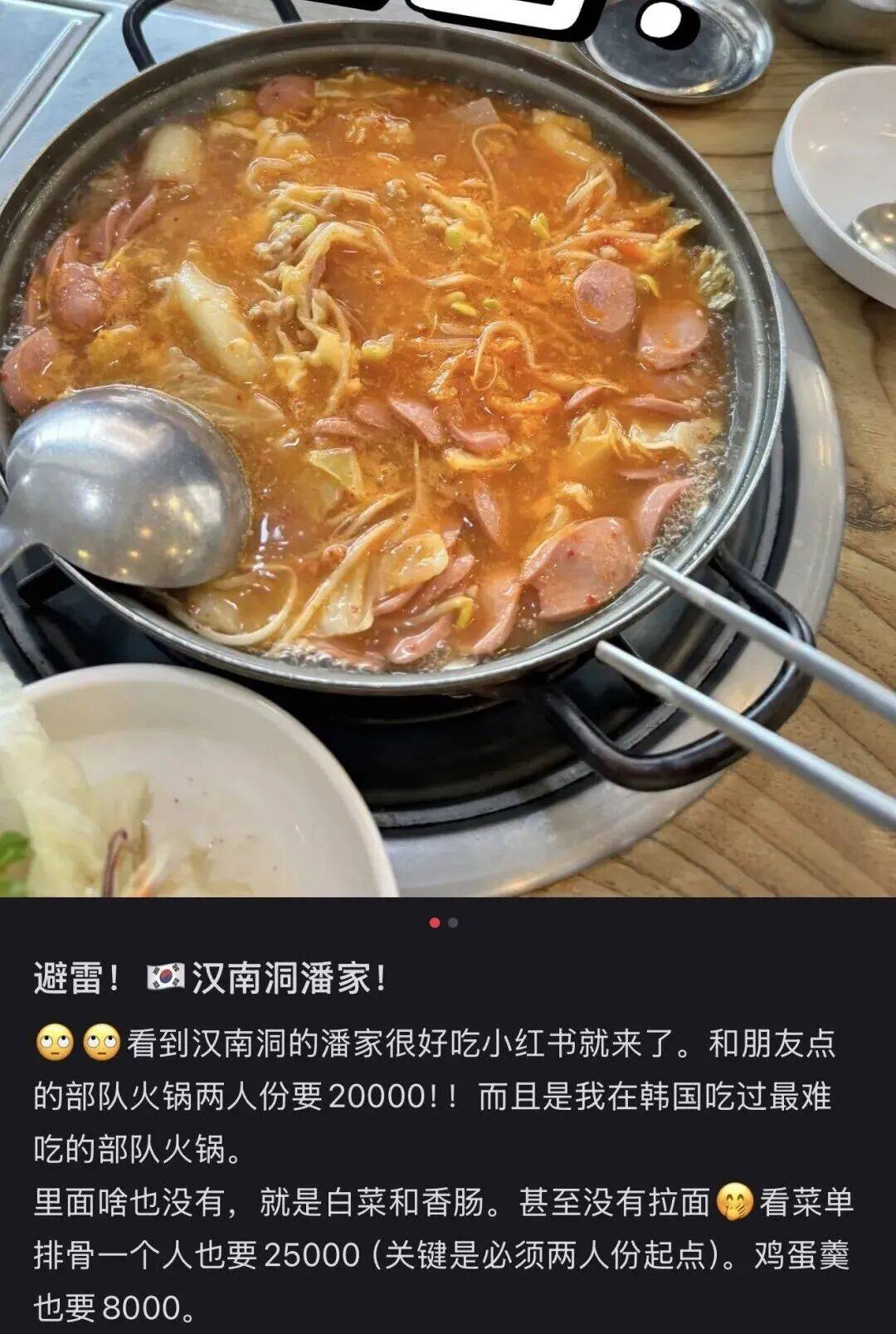 “打车300、烤肉1000”<strong></p>
<p>虚拟币断网</strong>,第一批免签去韩国的人已经“破产”了