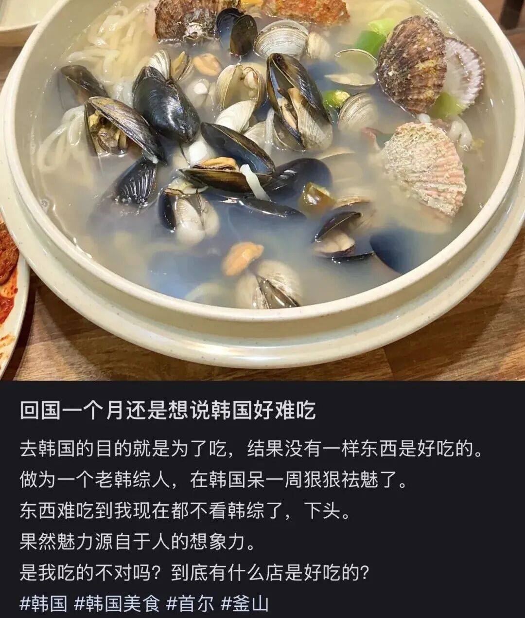 “打车300、烤肉1000”<strong></p>
<p>虚拟币断网</strong>,第一批免签去韩国的人已经“破产”了