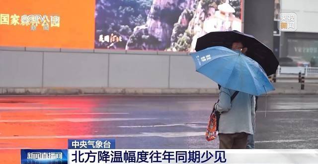 冷空气持续影响 15个城市继续刷新下半年最低气温纪录