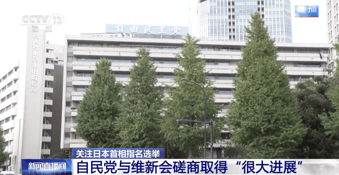 日媒:高市早苗当选首相几成定局<strong></p>
<p>国家虚拟人民币</strong>,决定任命小泉进次郎、茂木敏充分任防卫、外交大臣