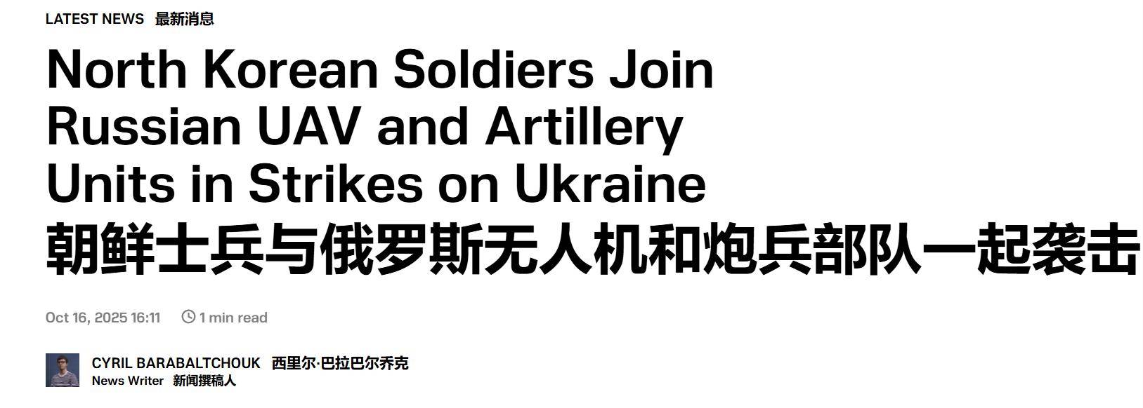 1万朝鲜特种兵凭空消失?苏梅全线告急<strong></p>
<p>国家虚拟人民币</strong>,乌克兰截获绝密前线情报