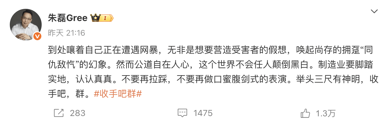 格力朱磊深夜两条微博<strong></p>
<p>国家虚拟人民币</strong>，网友整齐在叫小米