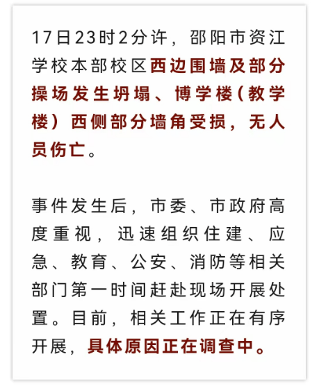近4000人小学突发坍塌形成巨大坑洞<strong></p>
<p>国家虚拟人民币</strong>，操场塌下去一半，“还好发生在夜里”