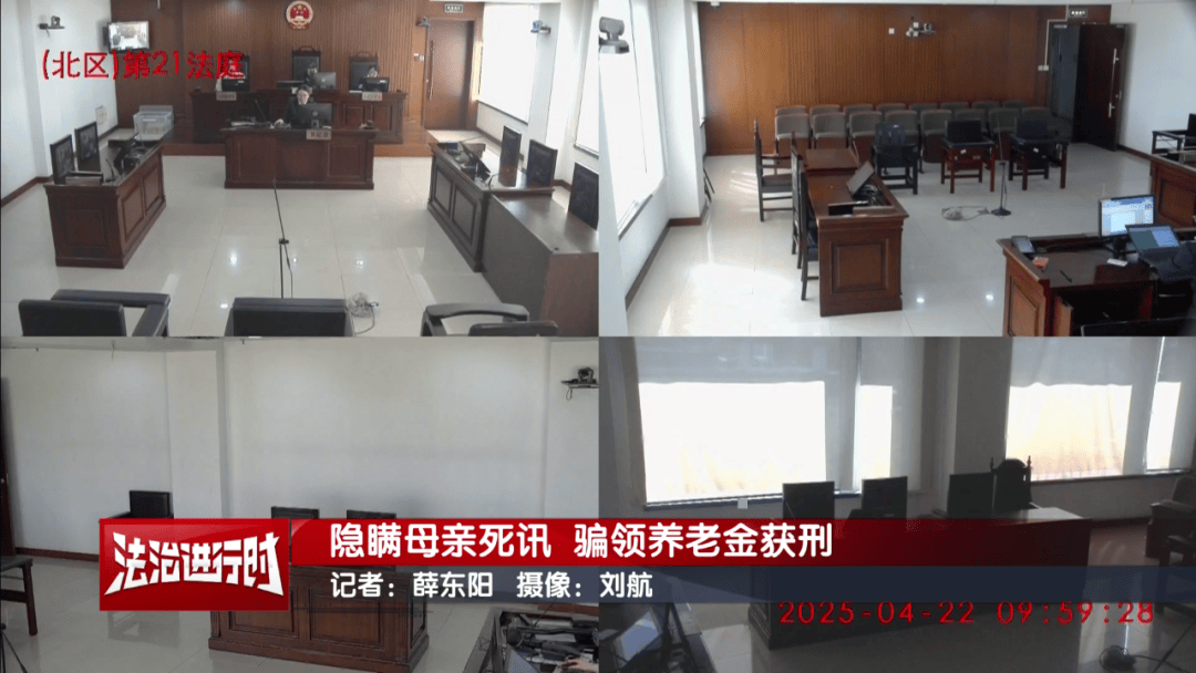 隐瞒母亲死讯<strong></p>
<p>币安怎么样虚拟币充话费</strong>，北京一男子靠假证明骗领养老金超16万！获刑3年