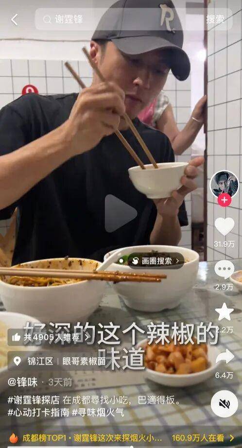 成都面馆被谢霆锋打卡后爆火<strong></p>
<p>币安怎么样虚拟币充话费</strong>!客流量翻4倍!