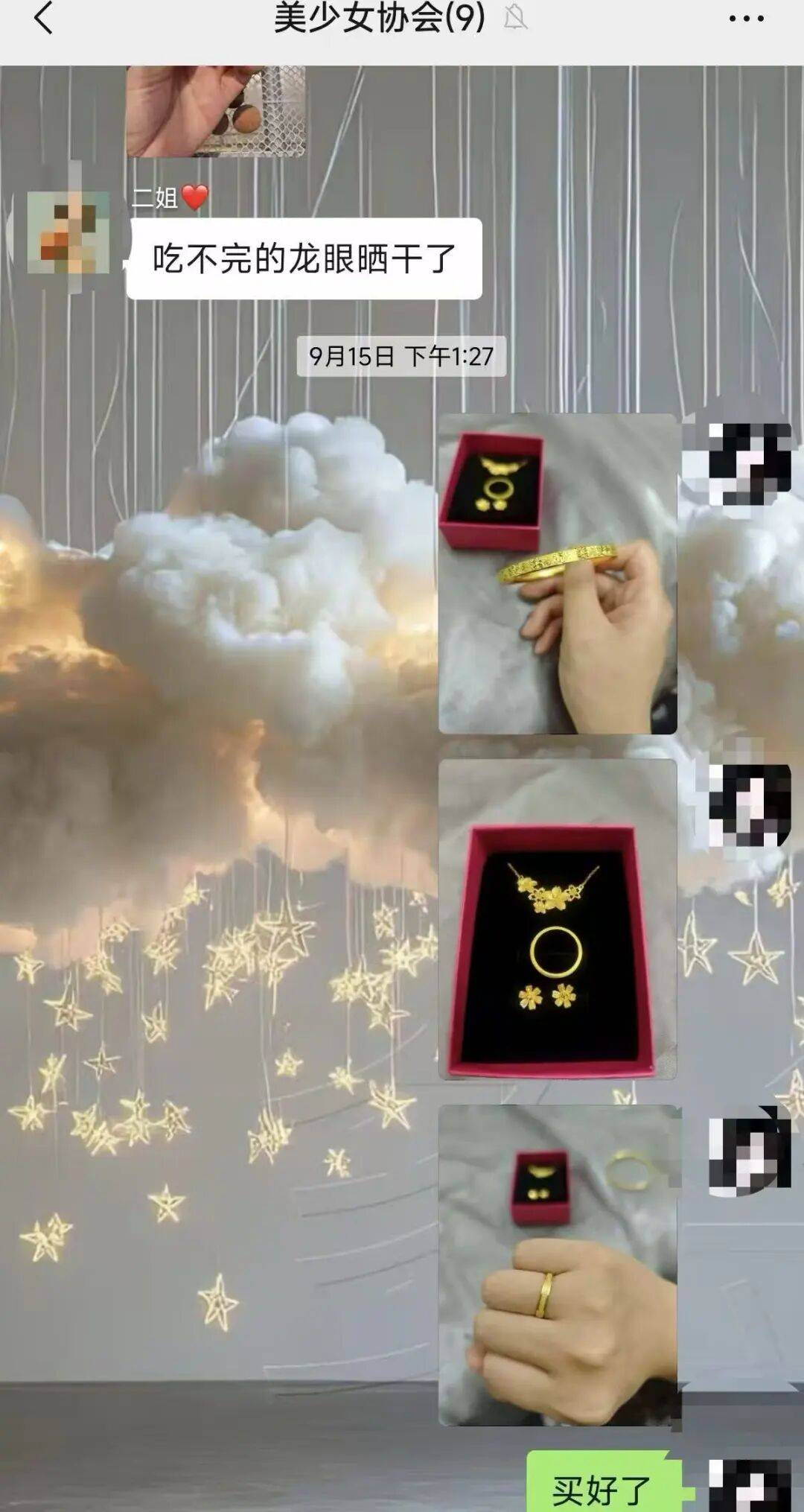 江西一新娘金手镯婚前被堂嫂掉包成铜手镯<strong></p>
<p>币安怎么样虚拟币充话费</strong>,堂嫂事后还淡定去吃席,目前已被采取刑事强制措施