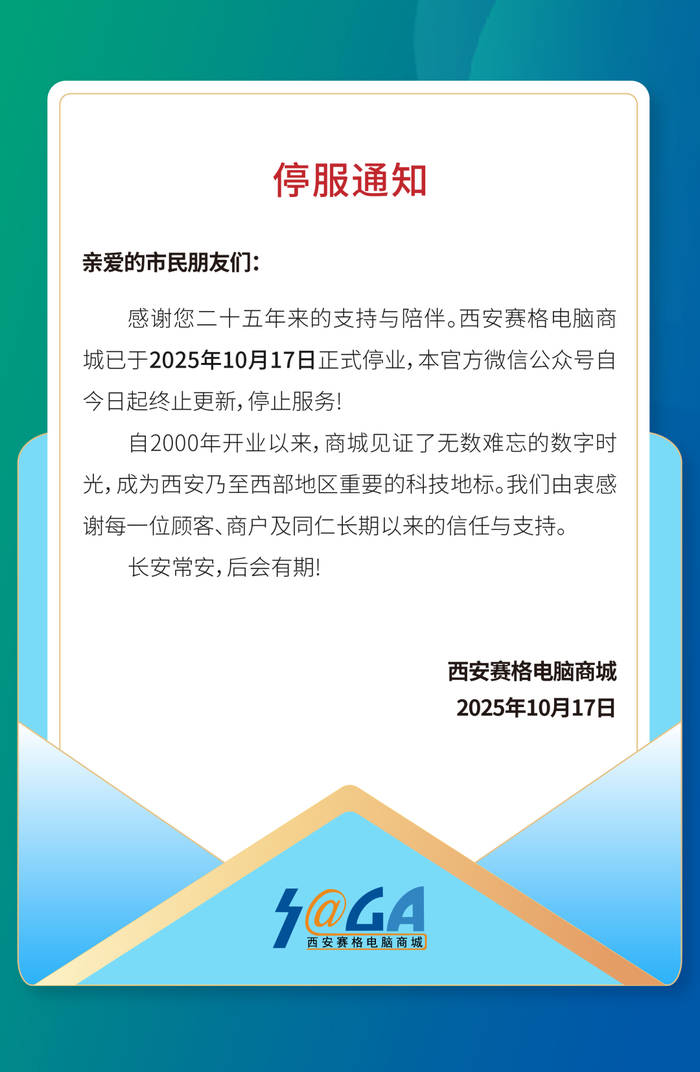 西北最大的电脑城闭店<strong></p>
<p>币安怎么样虚拟币充话费</strong>,过去五年全国60%电脑城关门了