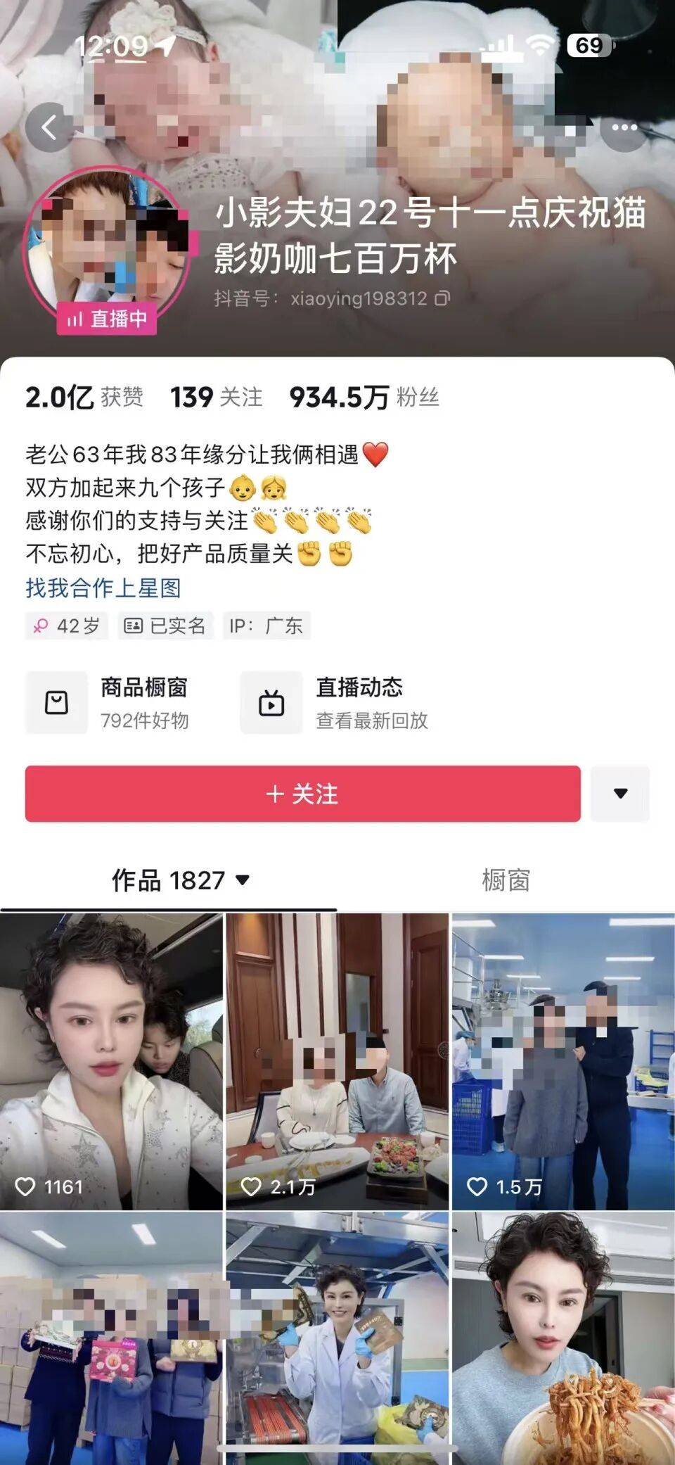 被举报涉嫌偷税<strong></p>
<p>虚拟币的经营模式</strong>,千万网红直播间“嚣张”回应:要封我的号?你算老几
