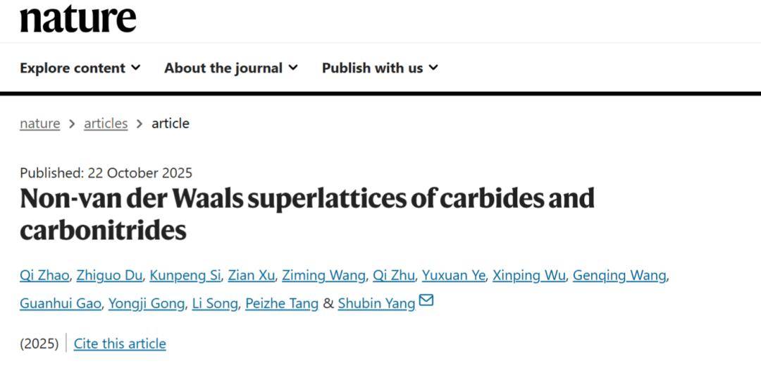 成果刷新世界纪录<strong></p>
<p>虚拟币的经营模式</strong>！北航《Nature》再+1！
