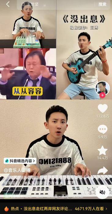 台湾IP涌入《没出息》评论区：<strong></p>
<p>招聘虚拟币运营</strong>我在台湾我要回家