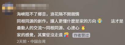 台湾IP涌入《没出息》评论区：<strong></p>
<p>招聘虚拟币运营</strong>我在台湾我要回家