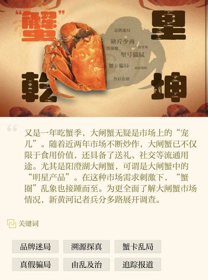 官方回应阳澄湖大闸蟹乱象：对问题企业依法调查跟进<strong></p>
<p>招聘虚拟币运营</strong>，加强大闸蟹品牌保护 | 大闸蟹市场调査·追踪报道②