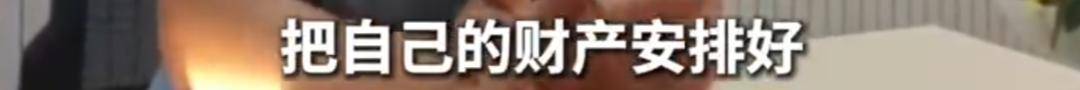 上海51岁丁克立遗嘱!“不请朋友或亲戚做监护人<strong></p>
<p>招聘虚拟币运营</strong>,不要考验人性”