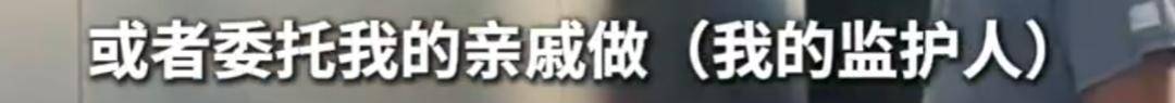 上海51岁丁克立遗嘱!“不请朋友或亲戚做监护人<strong></p>
<p>招聘虚拟币运营</strong>,不要考验人性”