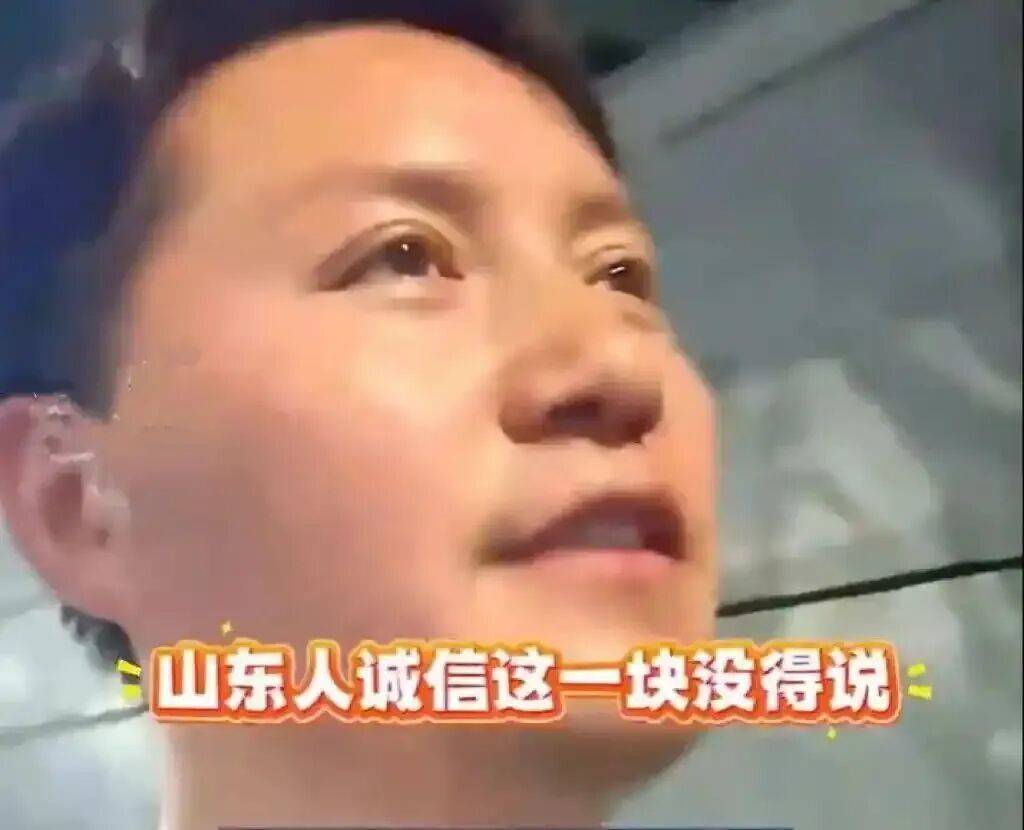 “放心吧我是山东人”后续来了<strong></p>
<p>招聘虚拟币运营</strong>!鲁P大哥与后车车主见面!邀他来山东