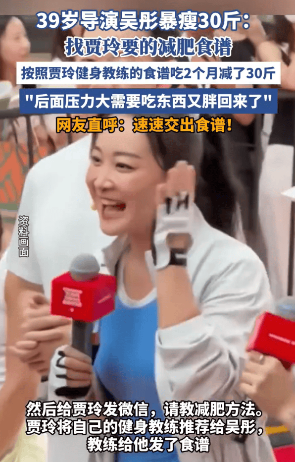 浙江卫视导演吴彤用贾玲的减肥食谱暴瘦30斤<strong></p>
<p>招聘虚拟币运营</strong>!后来因压力大复胖