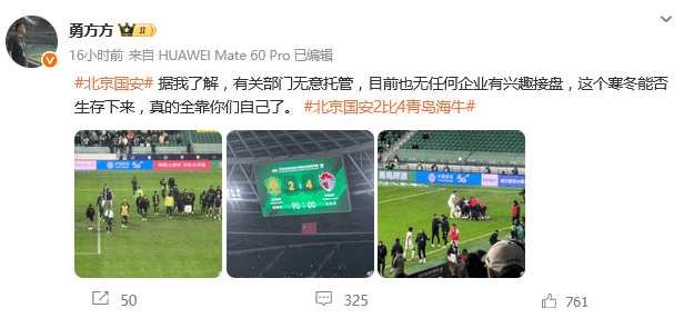 从半程冠军到全场倒戈<strong></p>
<p>雷达币四虚拟货币</strong>!国安迎来至暗时刻 无企业有意接盘