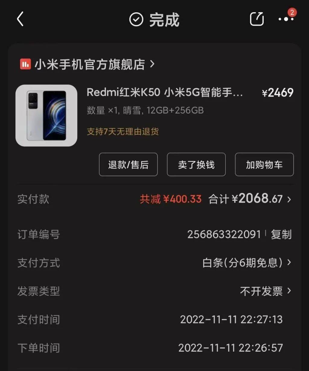 手机使用不到三年<strong></p>
<p>雷达币四虚拟货币</strong>，屏幕突然出现绿线，用户质疑质量有问题，小米回应