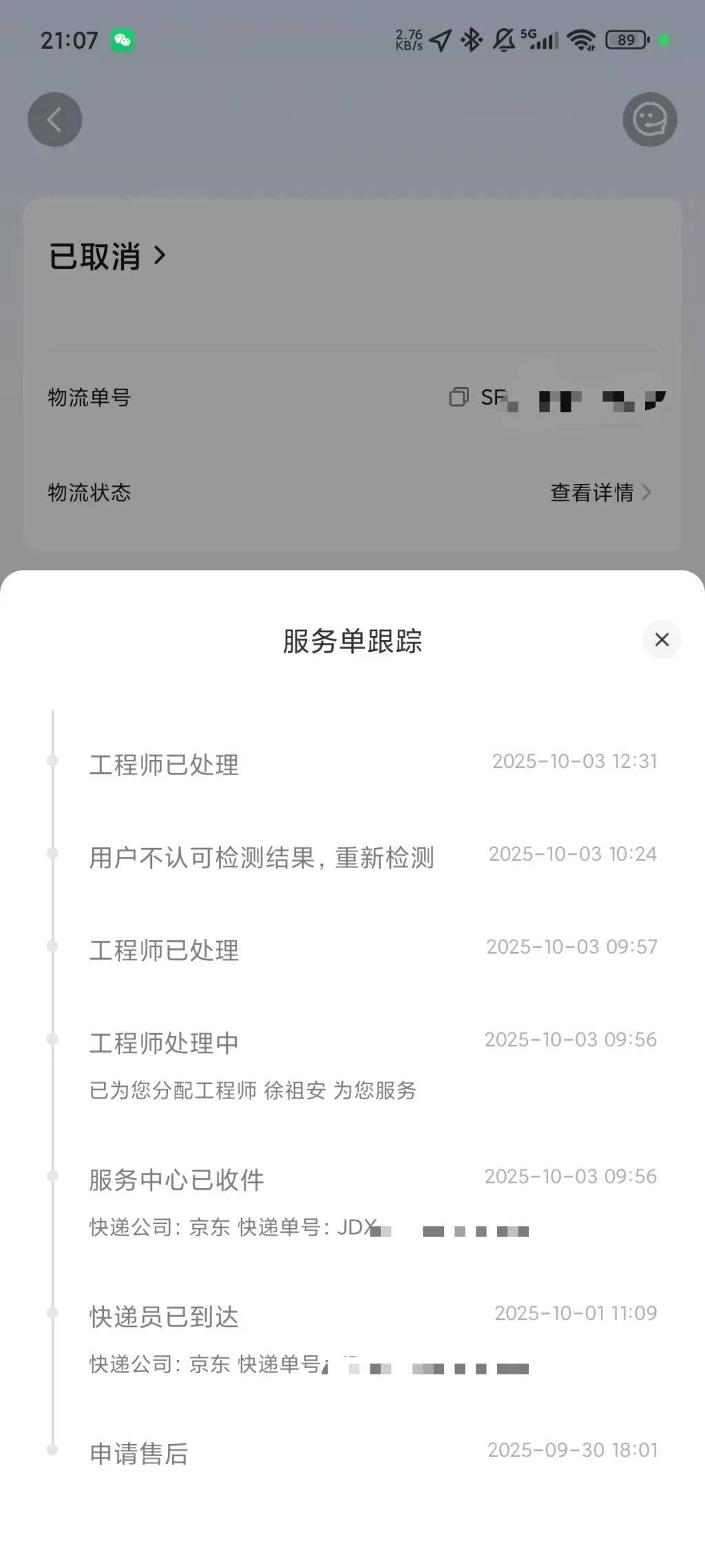 手机使用不到三年<strong></p>
<p>雷达币四虚拟货币</strong>，屏幕突然出现绿线，用户质疑质量有问题，小米回应