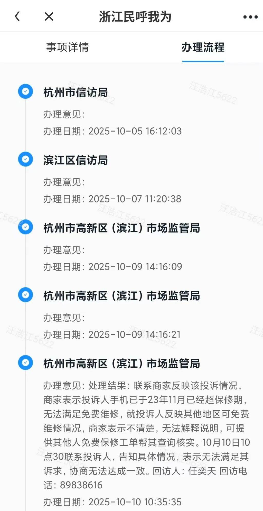 手机使用不到三年<strong></p>
<p>雷达币四虚拟货币</strong>，屏幕突然出现绿线，用户质疑质量有问题，小米回应