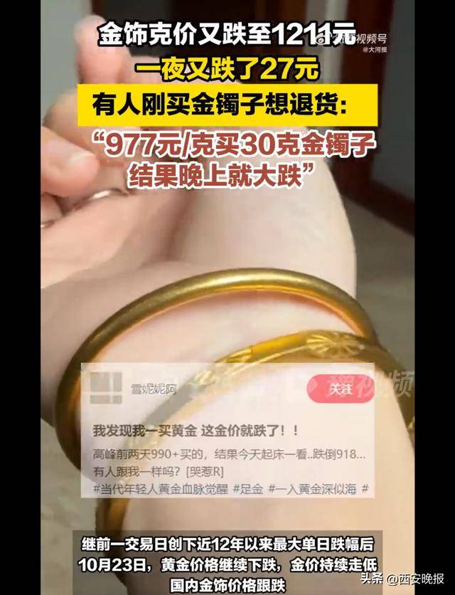 午后突发，黄金再度大跳水，现货黄金一度大跌1.92%<strong></p>
<p>雷达币四虚拟货币</strong>。