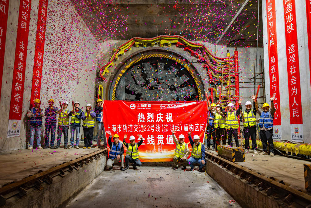 上海地铁崇明线全线隧道贯通，系国内穿越长江最长的地铁线