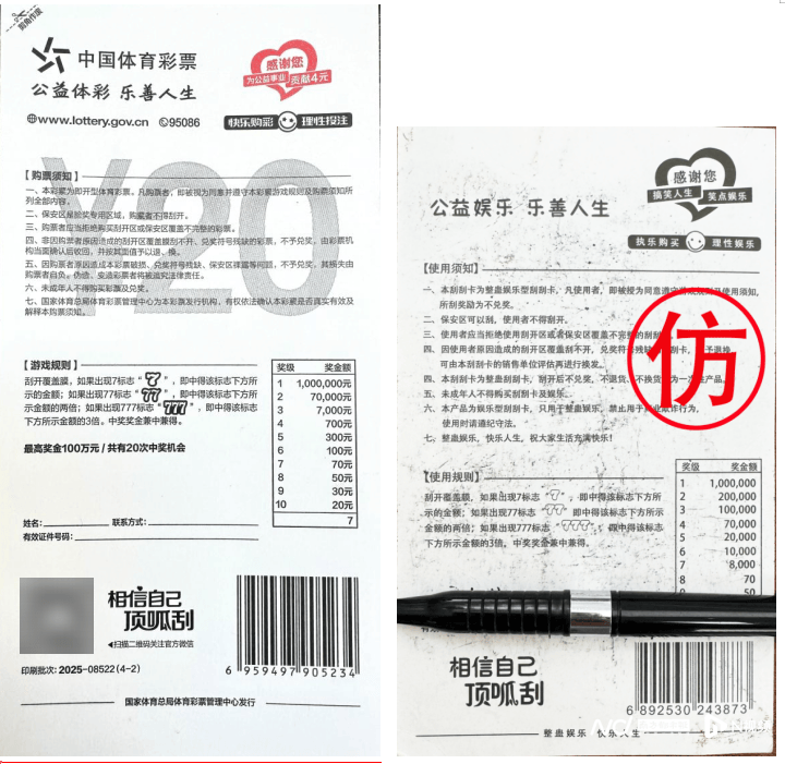 体彩中心声明背后:网售恶搞彩票低至1元<strong></p>
<p>甘肃虚拟币挖矿</strong>,平台现整蛊游戏